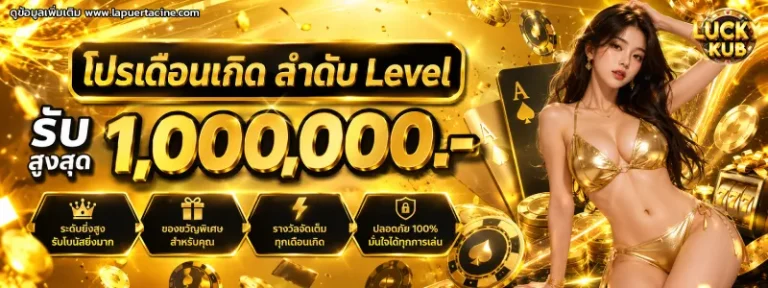 auto luckykub